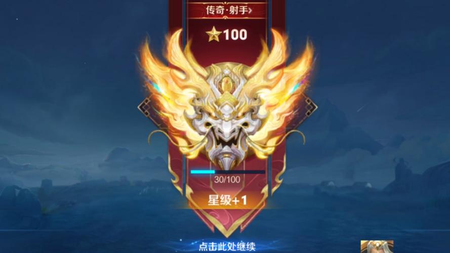 传奇王者什么水平