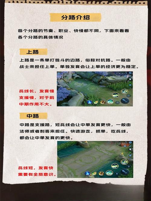 玩王者荣耀要注意什么