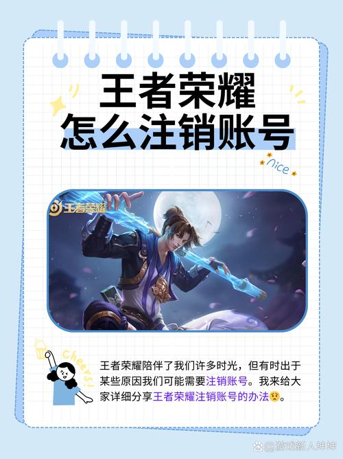怎么样可以把自己的王者荣耀账号永远封号,永久注销?