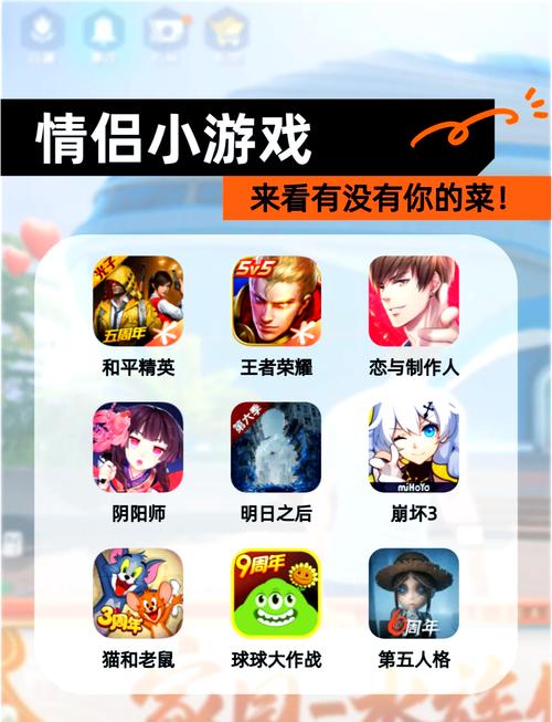 情侣游戏排名榜是怎样的?