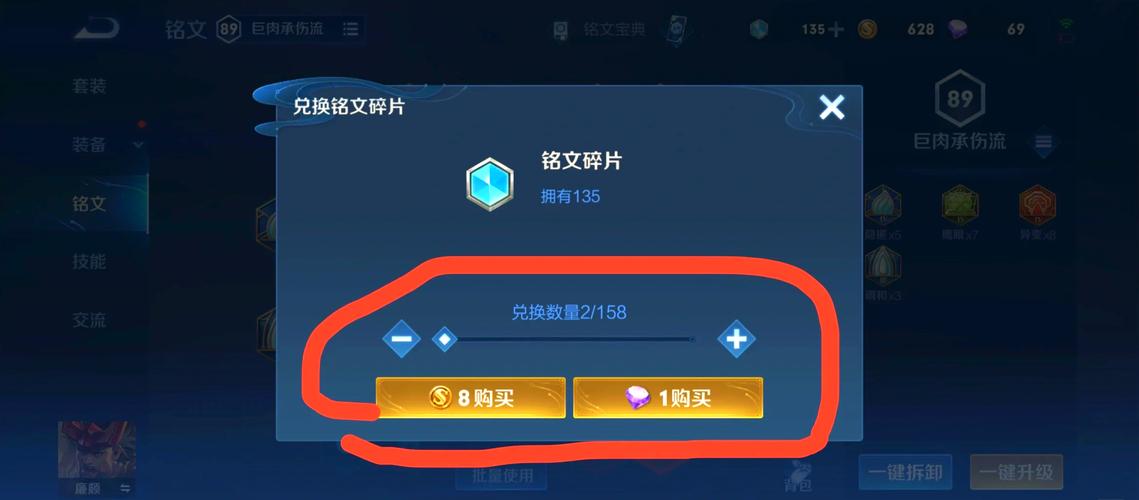 王者荣耀怎么快速获得铭文