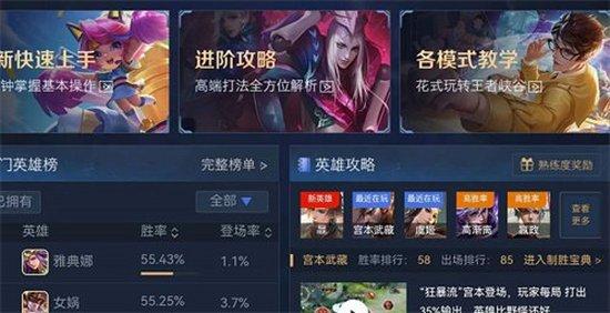 王者荣耀怎么领取英雄熟练度铭文奖励