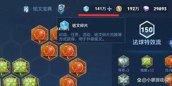 王者荣耀怎么领取英雄熟练度铭文碎片礼包