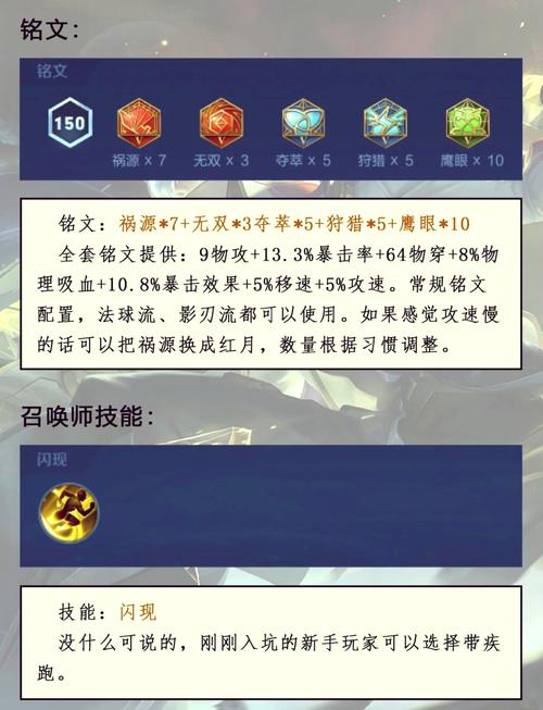 王者荣耀英雄狄仁杰详细上分指南(狄仁杰最适合玩什么位置)