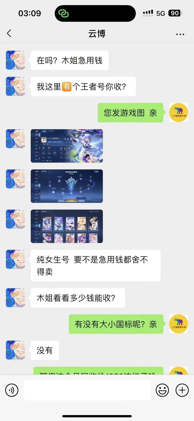 王者荣耀怎么买号?买号流程是什么?