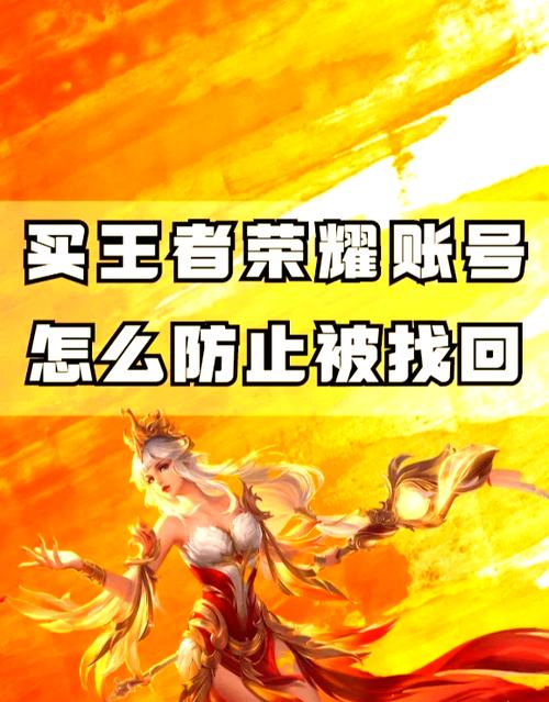 王者荣耀怎么买号怎么买到便宜的王者荣耀账号