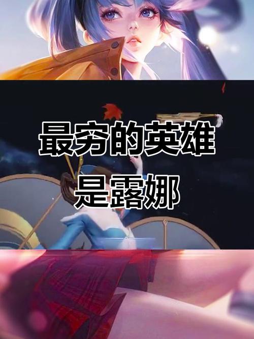 王者荣耀:关于王者,很多人不知道的秘密之谁最穷