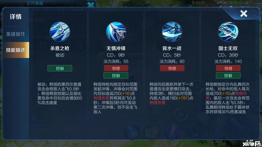 王者荣耀天赐韩信怎么玩?攻略技巧有哪些?