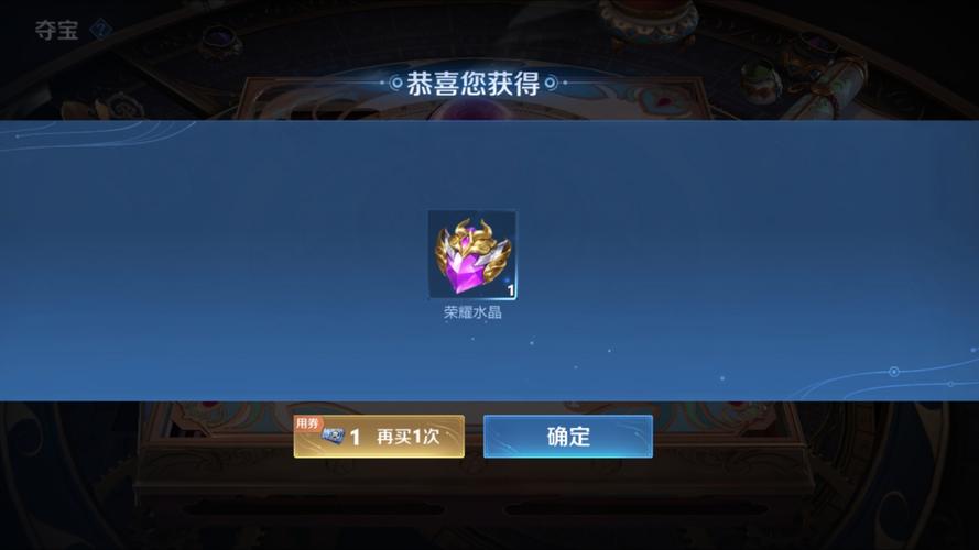 王者荣耀幸运值多少满,王者荣耀荣耀水晶攻略分享