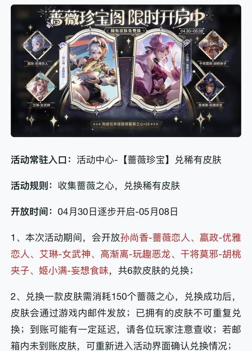 王者荣耀蔷薇的历练在哪