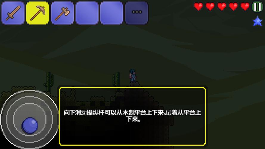 泰拉瑞亚1.3中PDA如何获得?