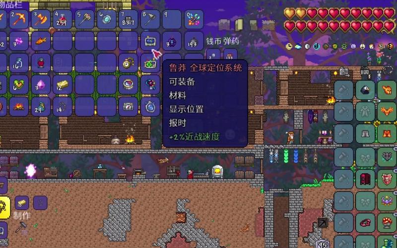 《泰拉瑞亚》手机版蝾螈介绍