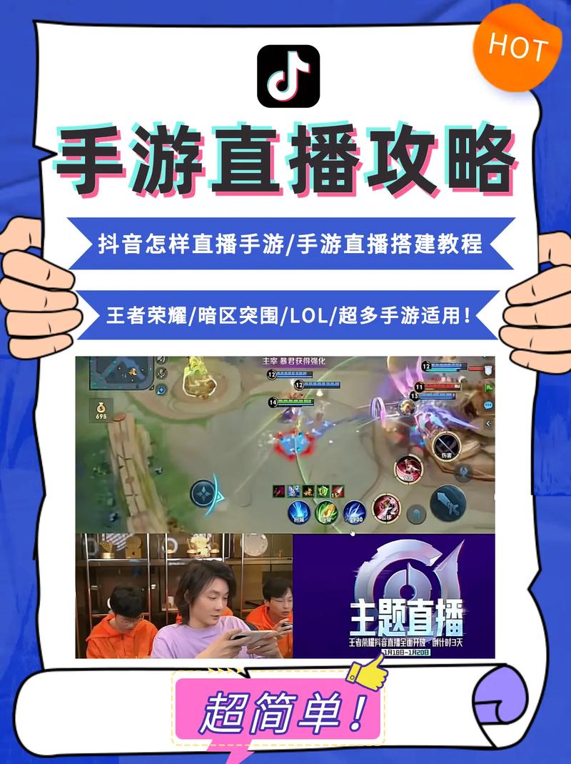 王者荣耀直播用什么软件?