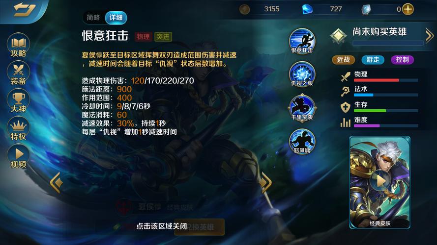 夏侯惇s1开荒多少级开4级地啊