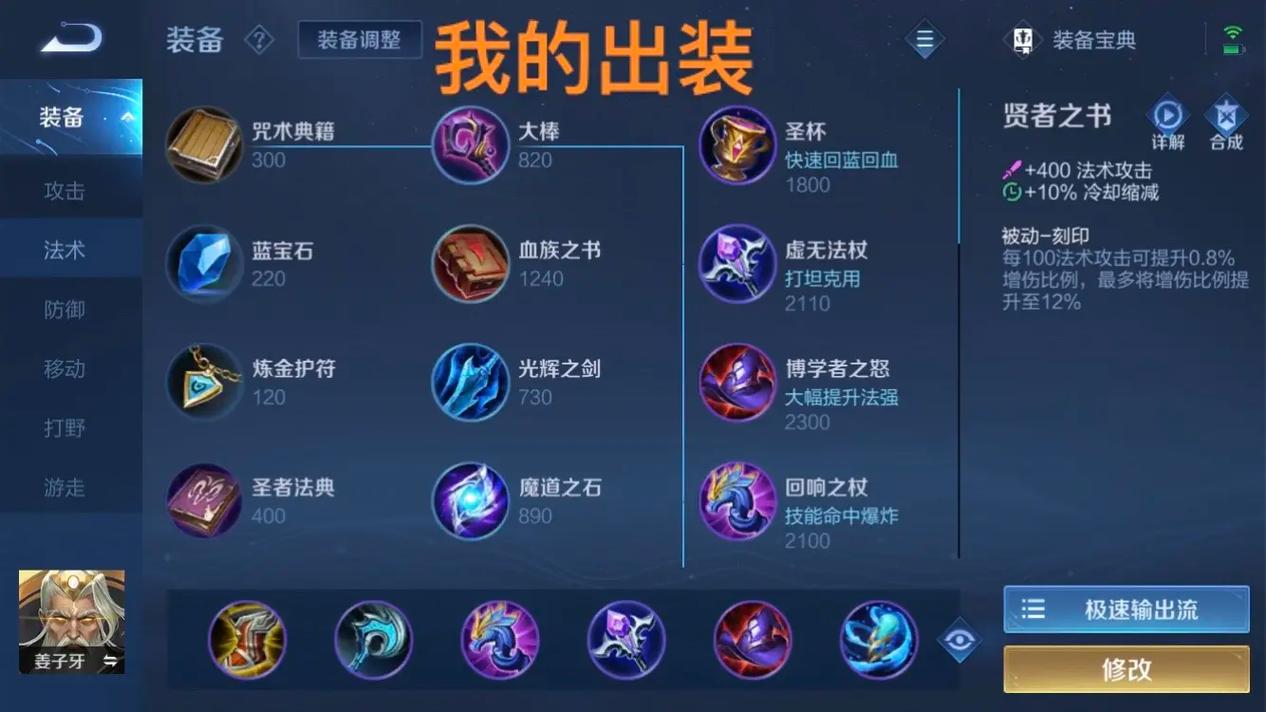 王者荣耀鲁班大师和谁配合比较好