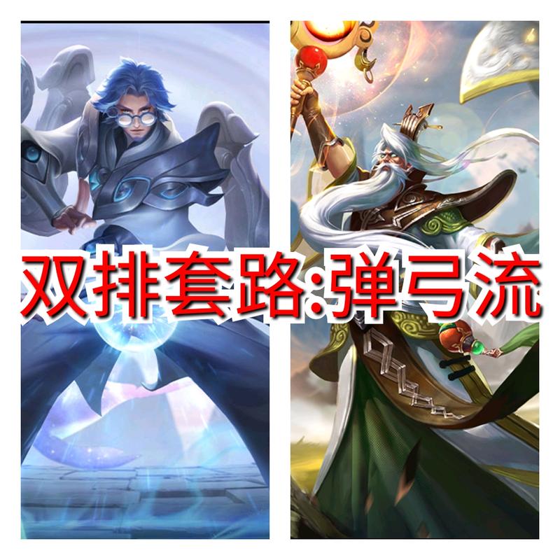 王者荣耀弹弓组合是什么?