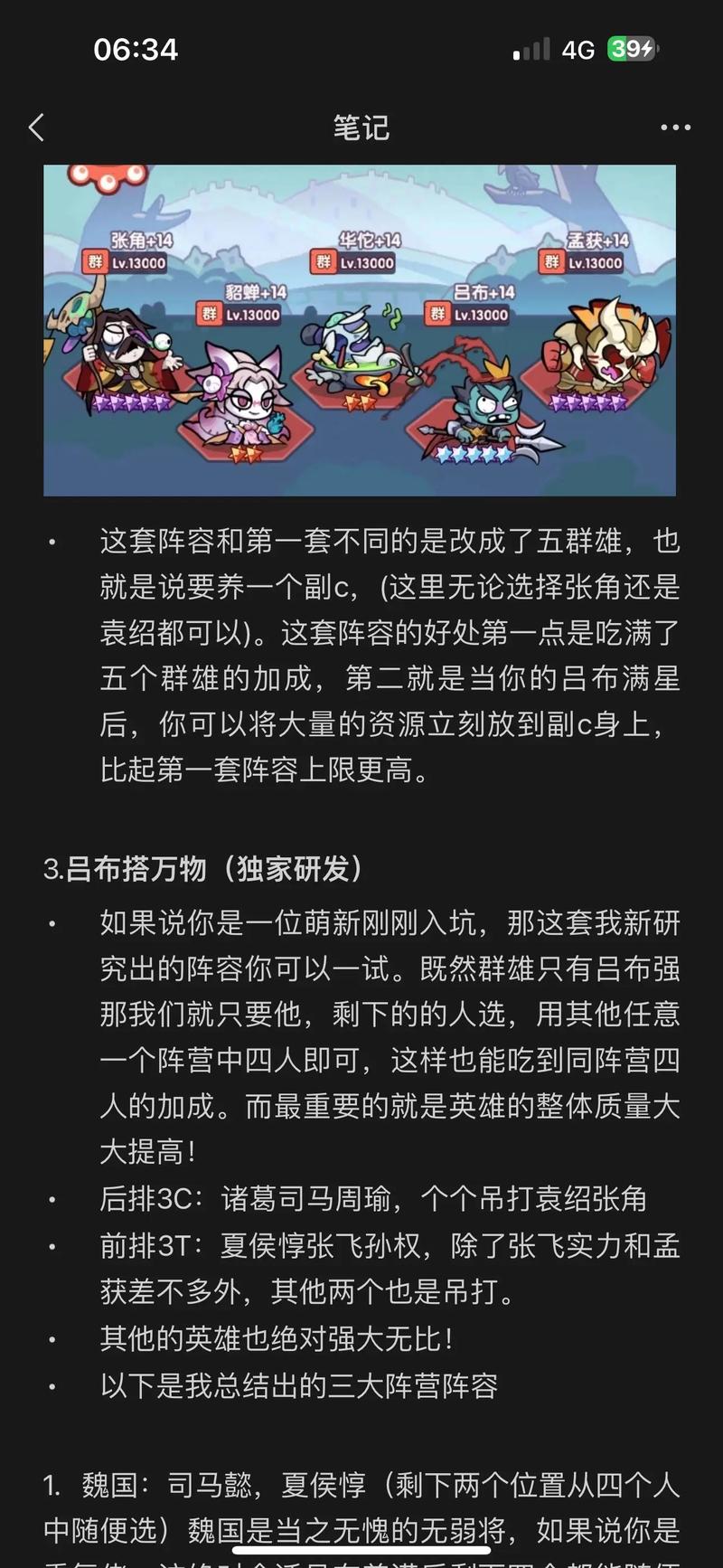 王者荣耀各个英雄攻略玩法解析