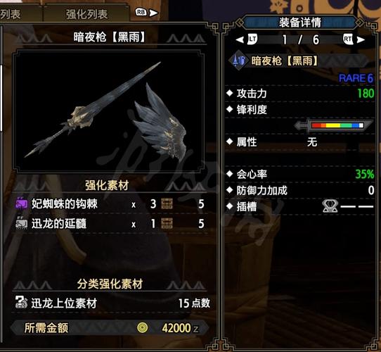 怪物猎人世界冰原霜刃冰牙龙版本长枪配装分享