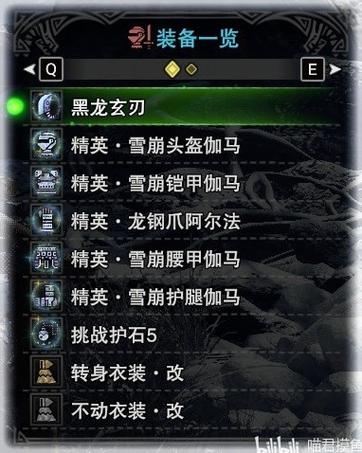 怪物猎人世界采集用配装怎么配_探索采集用配装指南