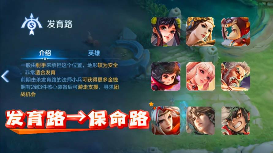 王者荣耀如何快速发育