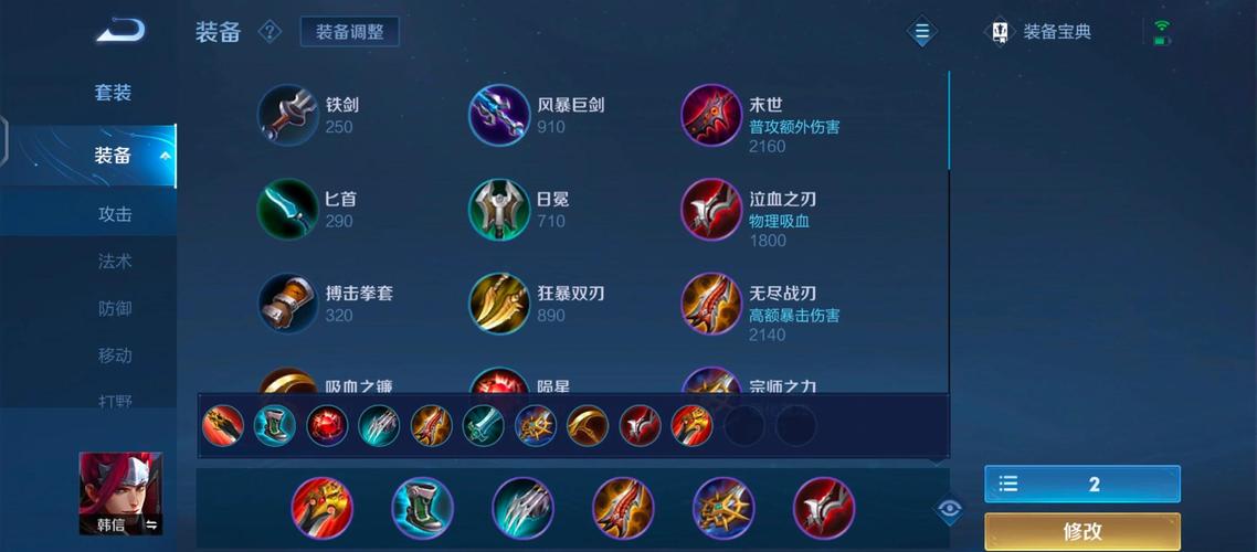 王者荣耀英雄韩信连招秘籍,如何成为战场上的无影剑客?