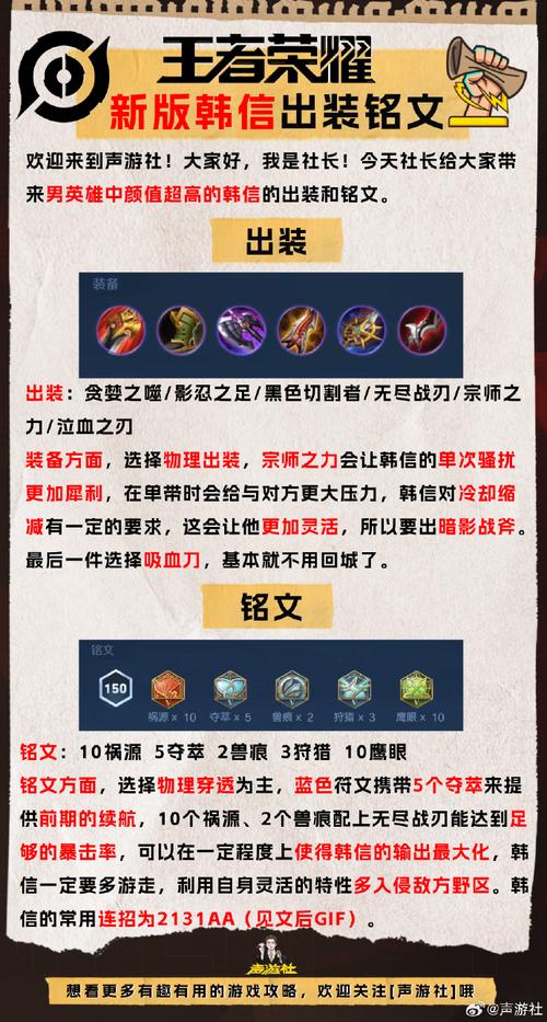 《王者荣耀》李白怎么玩?李白玩法攻略