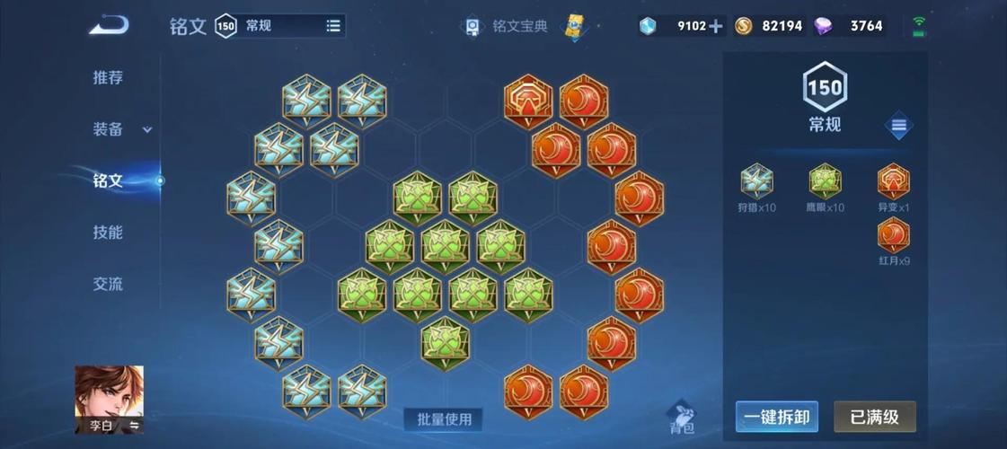 王者荣耀李白出装指南:如何打造最强剑客