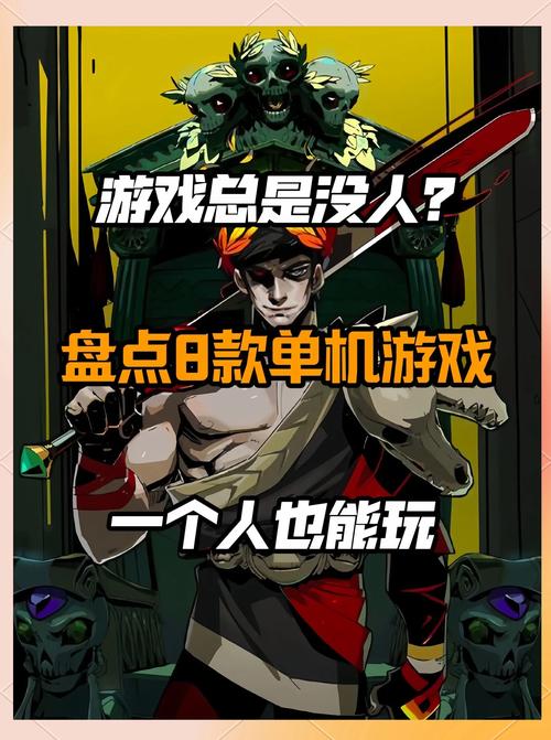 有没有什么好玩的单机游戏?推荐一下