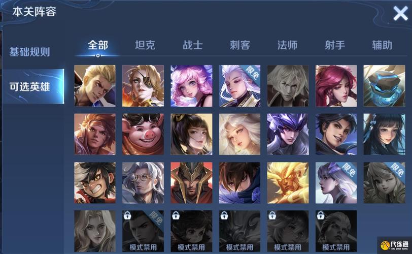 王者荣耀觉悟第二关用什么阵容