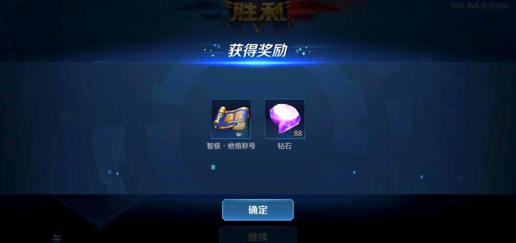 王者荣耀觉悟第六关什么条件