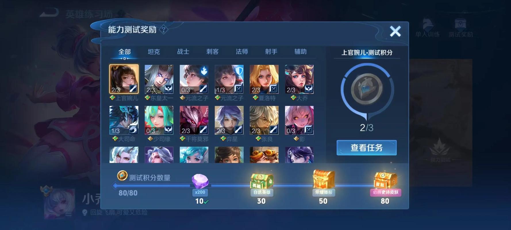 王者荣耀觉悟人机第15关怎么过