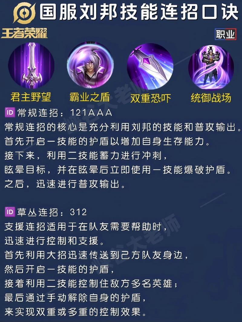 王者荣耀五军对决攻略大全