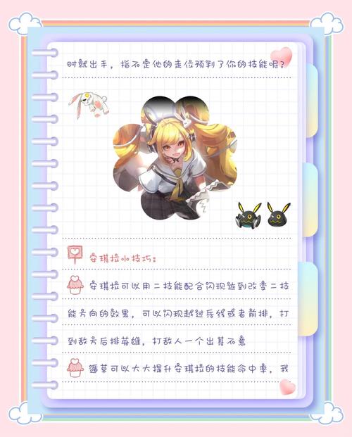 王者荣耀安琪拉怎么弄