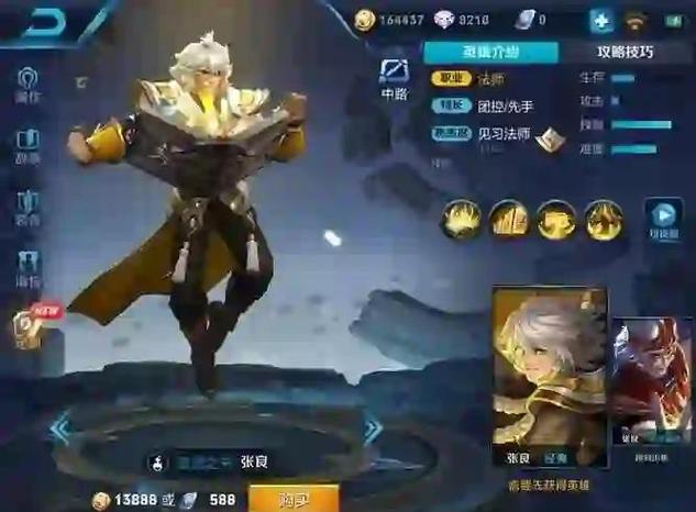 王者荣耀意识流输出法师张良屠戮峡谷