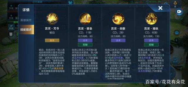 王者荣耀张良怎么玩