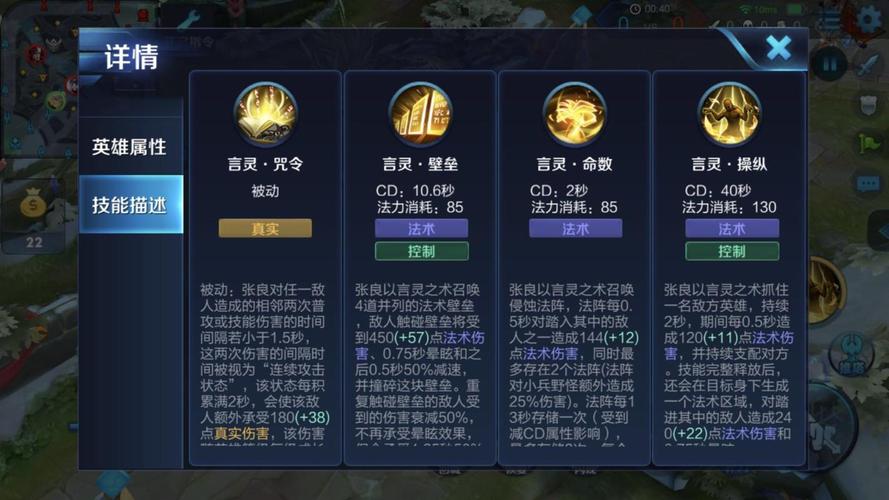 王者荣耀张良技能介绍