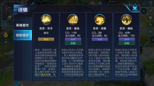 王者荣耀防御塔制作人张良,团控支配无所不能