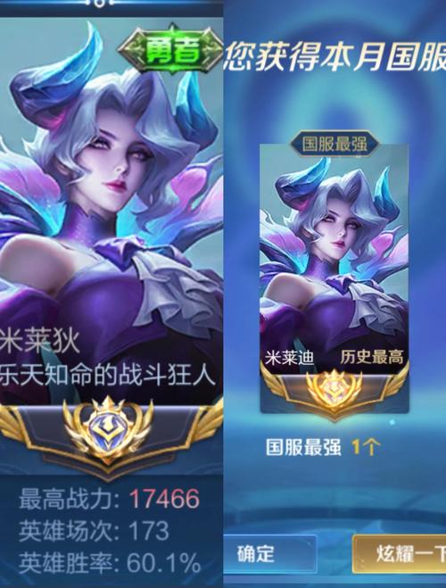 王者荣耀米莱狄怎么玩_米莱狄打法技巧攻略