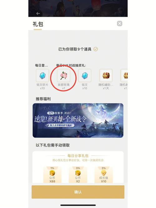 王者荣耀心悦会员怎么获得