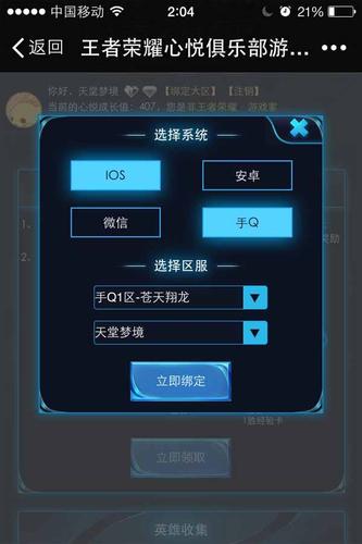 王者荣耀赛道怎么进入?赛道玩法详解攻略!