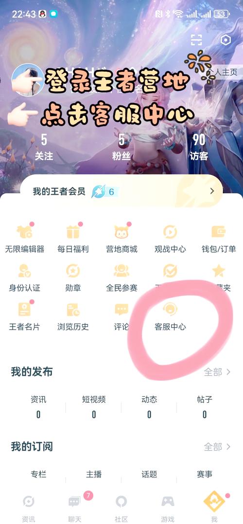 王者荣耀开荒第一天怎么打?新手攻略详解