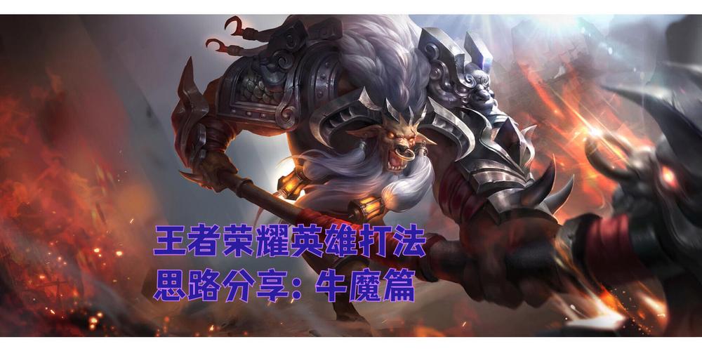 王者荣耀上单攻略:如何对线更胜一筹?技巧详解必看!