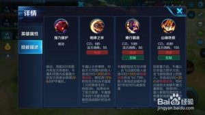 王者荣耀攻略PPT/王者荣耀攻略点赞数是什么意思