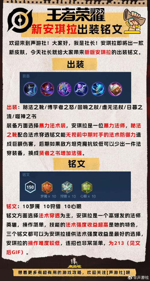 王者荣耀蹲!草丛的艺术——安琪拉进阶攻略