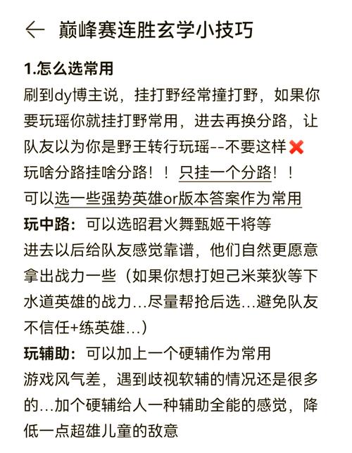 王者荣耀赏金赛怎么打,选对英雄很重要