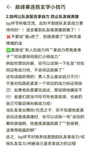 王者荣耀赏金英雄攻略-王者荣耀赏金任务在哪