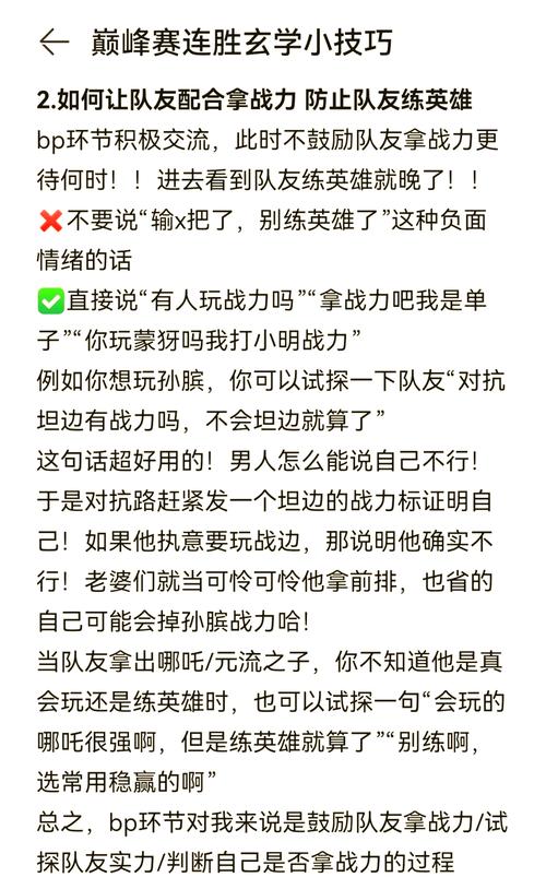 王者荣耀赏金联赛怎么玩,有哪些连胜技巧?