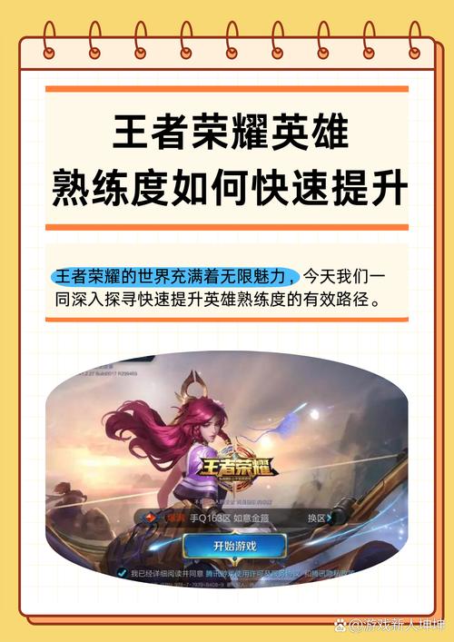 王者荣耀赏金赛入口攻略——解锁参赛方式,赢取丰厚奖励!