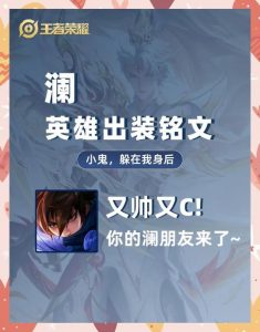 关于王者荣耀蓝的攻略你可能想知道