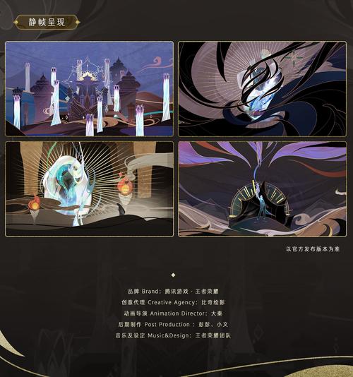 王者荣耀玉城之子壁画任务顺序